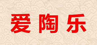 Ai Tao Le 爱陶乐品牌logo