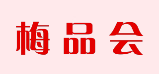 梅品会品牌logo