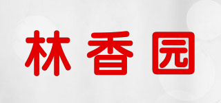 林香园品牌logo