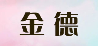金德品牌logo