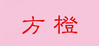 Forange/方橙品牌logo