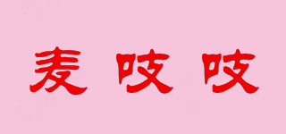 麦吱吱品牌logo