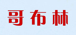 哥布林品牌logo