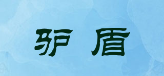 ASS SHIELD/驴盾品牌logo