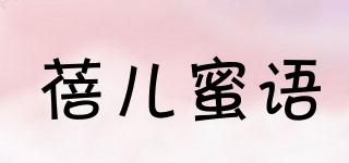 BEERMIYU/蓓儿蜜语品牌logo