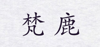 VANRUTTER/梵鹿品牌logo