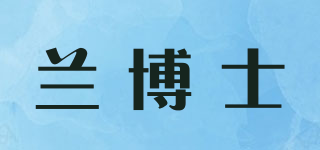 Doctor LAN/兰博士品牌logo