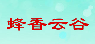 蜂香云谷品牌logo