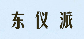 东仪派品牌logo