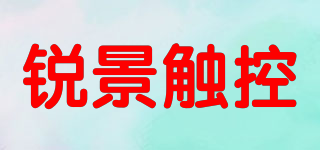 RUIJING/锐景触控品牌logo