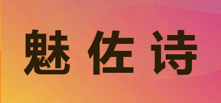 Mogzuch/魅佐诗品牌logo