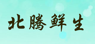 北腾鲜生品牌logo