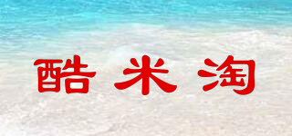 酷米淘品牌logo