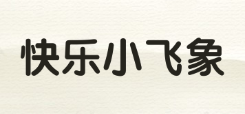 HAPPY DUMBO/快乐小飞象品牌logo