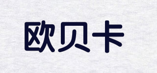 OBECA/欧贝卡 品牌logo