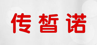 TRANSINO/传皙诺品牌logo