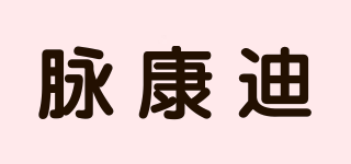 脉康迪品牌logo