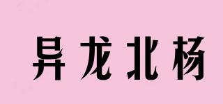 异龙北杨品牌logo
