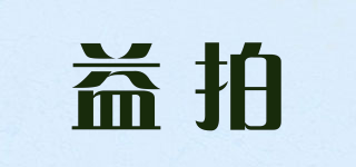 益拍品牌logo