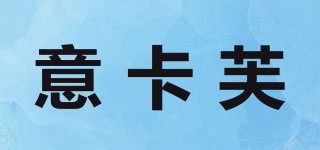 EACARFEL/意卡芙品牌logo