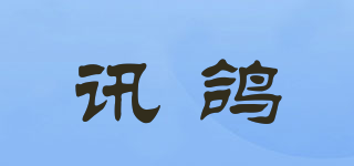 YKRGE/讯鸽品牌logo