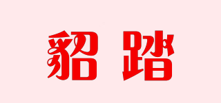 貂踏品牌logo