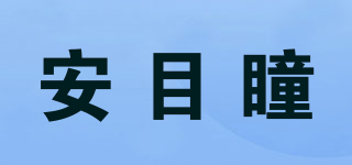LaPeche/安目瞳品牌logo