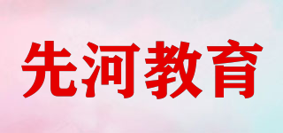 先河教育品牌logo