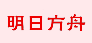 明日方舟品牌logo