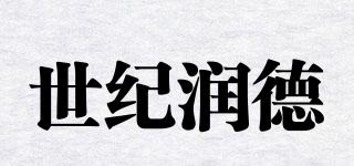 centuryrun/世纪润德品牌logo