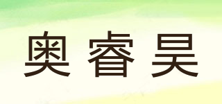 奥睿昊品牌logo