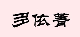 多依菁品牌logo