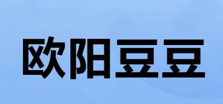 欧阳豆豆品牌logo