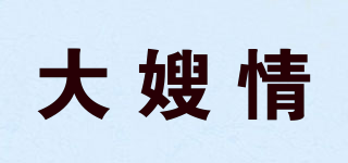 大嫂情品牌logo