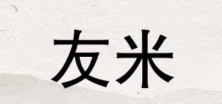 友米品牌logo