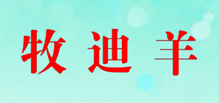 牧迪羊品牌logo
