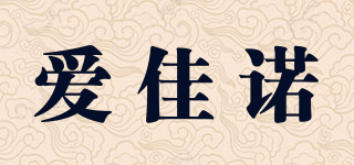 ALMORANO/爱佳诺品牌logo