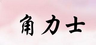 JAOLIS/角力士品牌logo