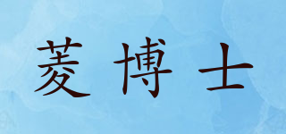 菱博士品牌logo