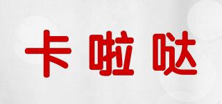 CARADA/卡啦哒品牌logo