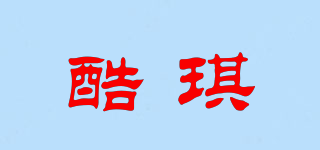 cuchi/酷琪品牌logo