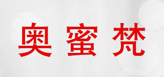 奥蜜梵品牌logo