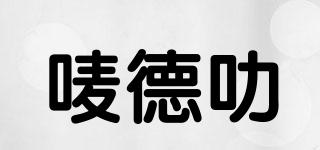 唛德叻品牌logo