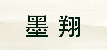 墨翔品牌logo