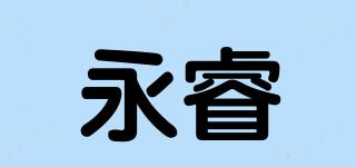 YORNRIEY/永睿品牌logo