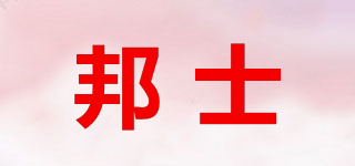 BASI/邦士品牌logo