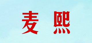 Mysisly/麦熙品牌logo