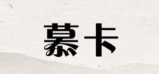 慕卡媞品牌logo