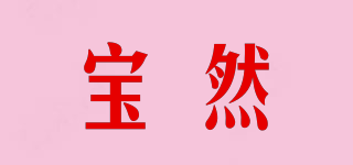 BOL＇AMB/宝然品牌logo