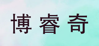 博睿奇品牌logo